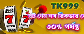 Web 379 x 112 প্রচার
